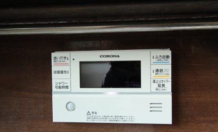 【浴室リモコン】