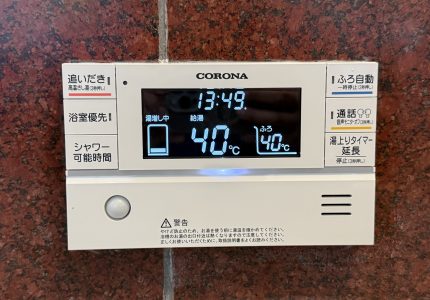 【浴室リモコン】